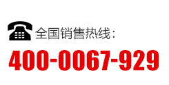 服務(wù)熱線(xiàn)